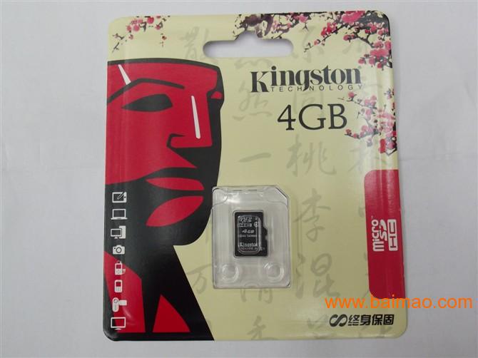 金士顿**手机内存卡批发 高速板手机内存卡批发价格