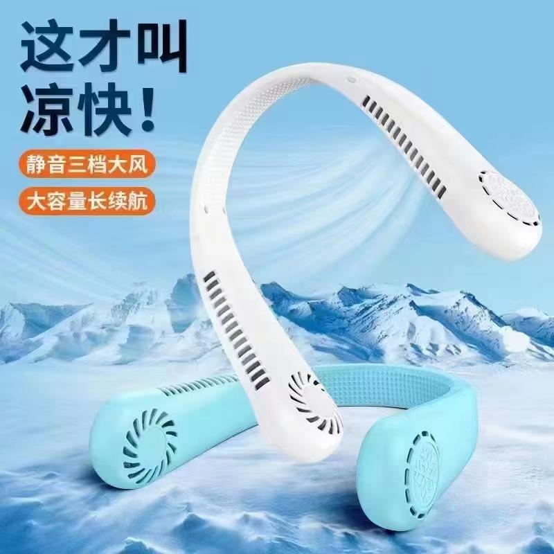 自产自销usb迷你挂脖风扇创意数显无叶充电风扇