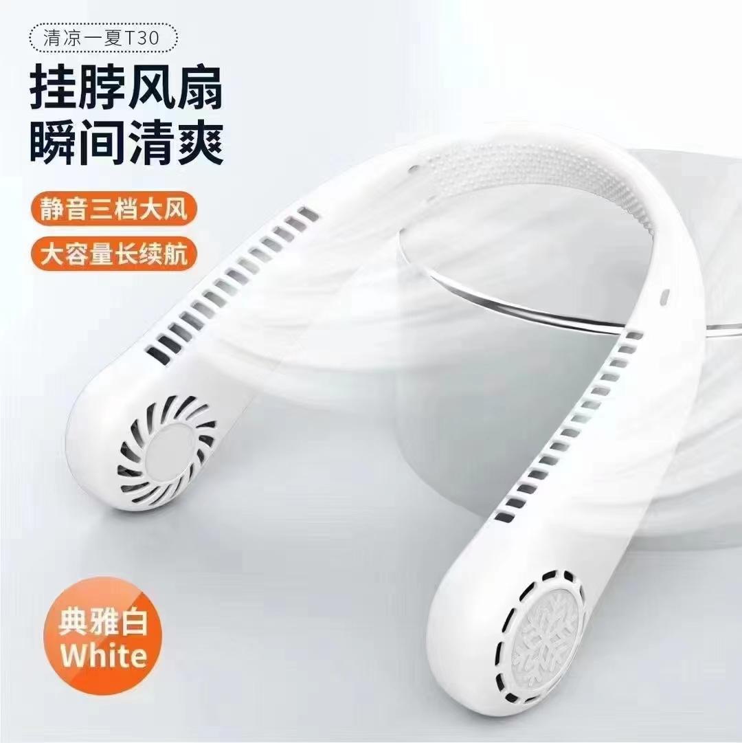 自产自销usb迷你挂脖风扇创意数显无叶充电风扇