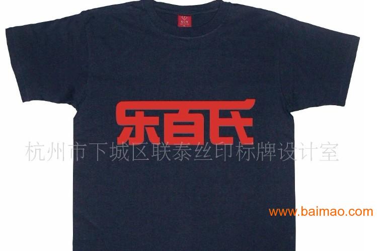 杭州比赛服印字 ，比赛服装印字