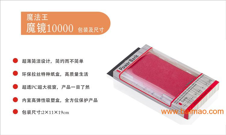 私模手机移动电源定做**薄聚合物手机充电宝批发 可丝