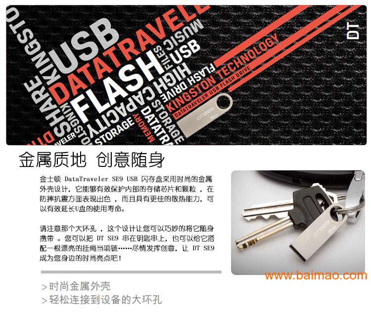 **U盘定做 联想 金士顿U盘生产厂家 长做**