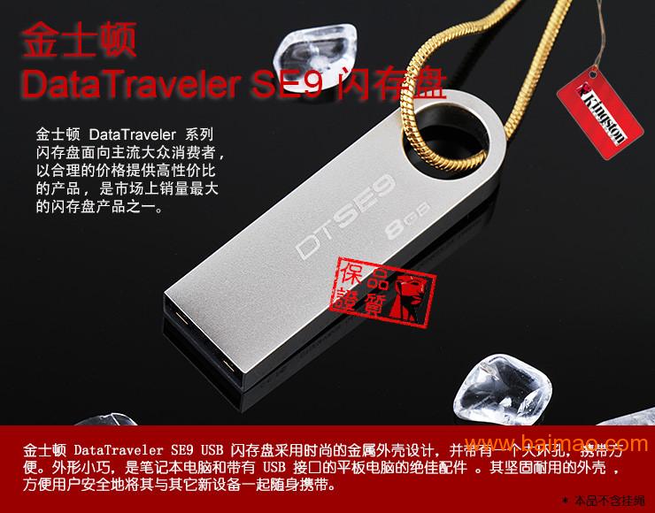 高速原装金士顿U盘 G2 G3金士顿U盘批发定做