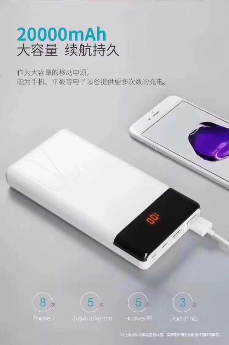 罗马仕**快充22.5W手机充电宝sense6+新