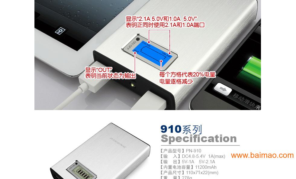 ipad手机移动电源批发 大容量手机充电宝批发定做