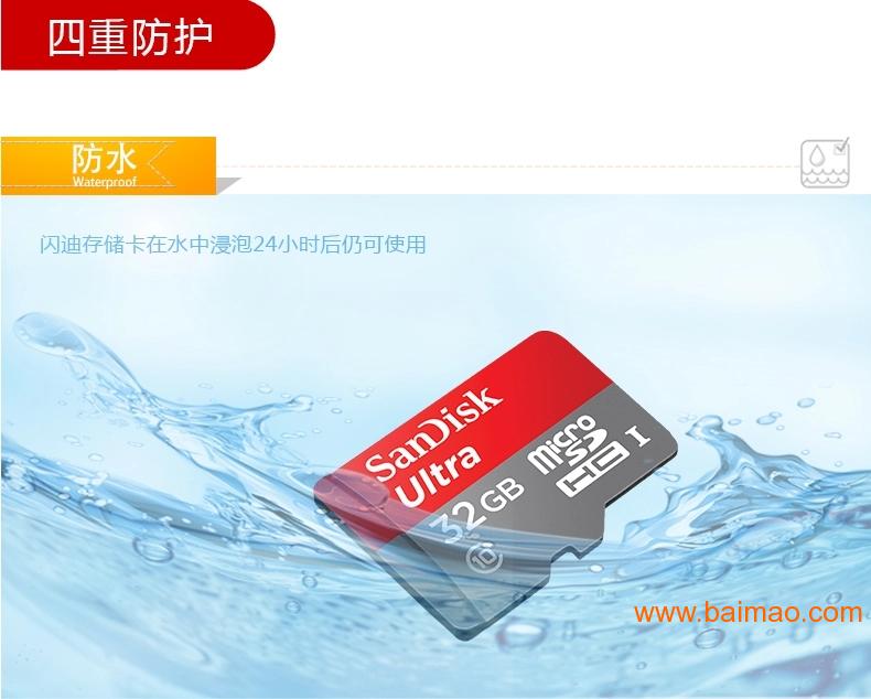 手机内存卡批发价闪迪手机内存卡批发厂家