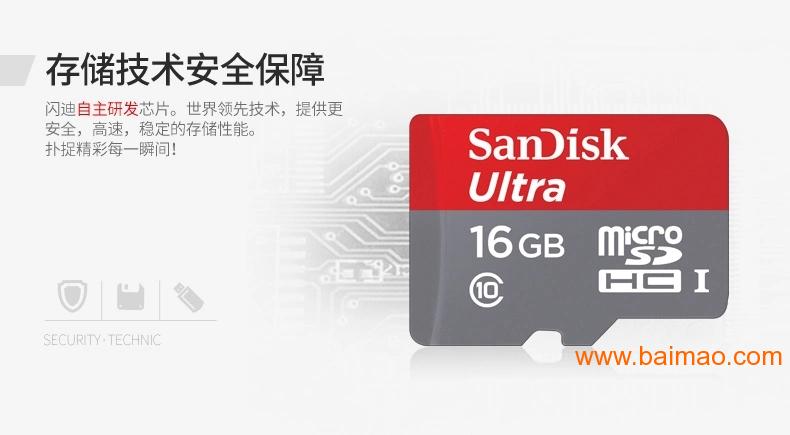 手机内存卡批发价闪迪手机内存卡批发厂家