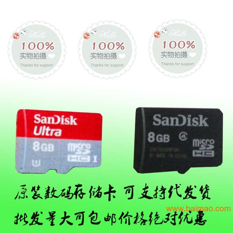 零利润内存卡批发感恩回馈活动手机内存卡批发厂家