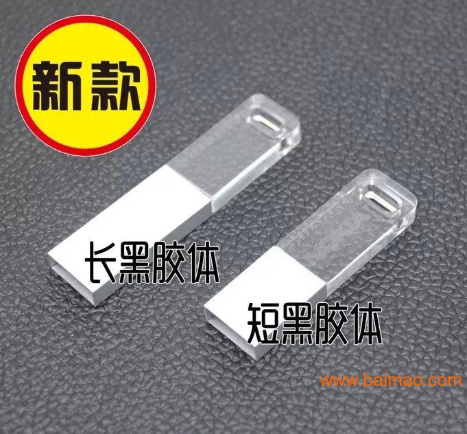 商务礼品U盘定做 展会促销礼品U盘批发 库存出货